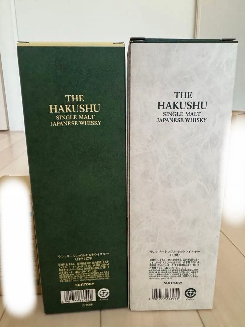 白州12年&NV 2本セット