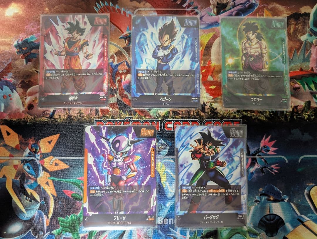 フュージョンワールド引退品