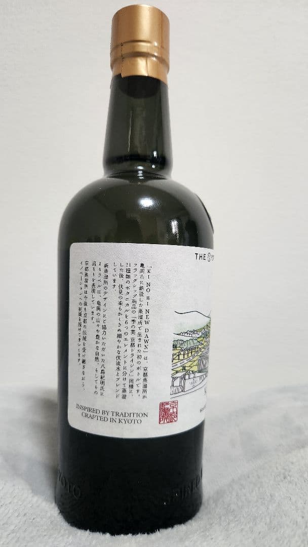 【季の美】KINOBI　NEW　DAWN　クラフトジン　700ml