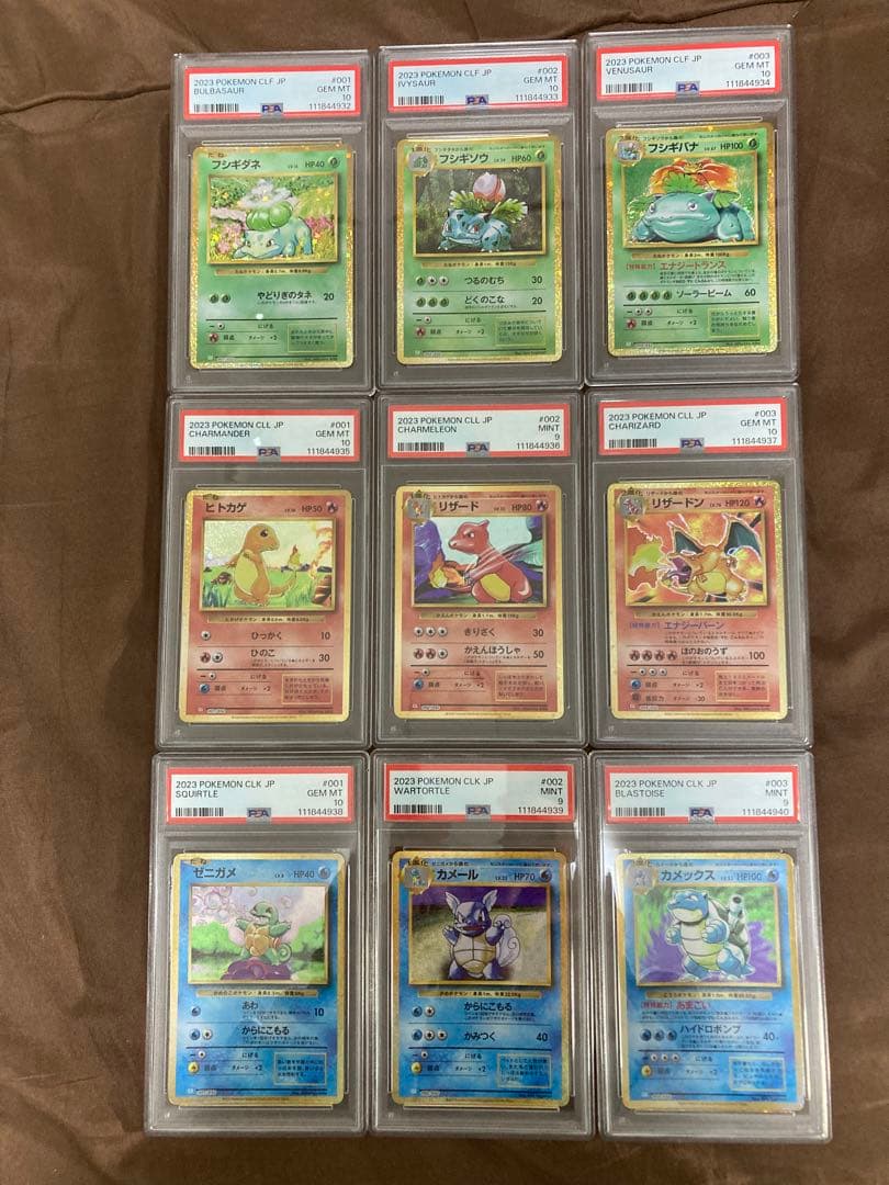 【PSA】 9連番 classic リザードン カメックス フシギバナ 御三家