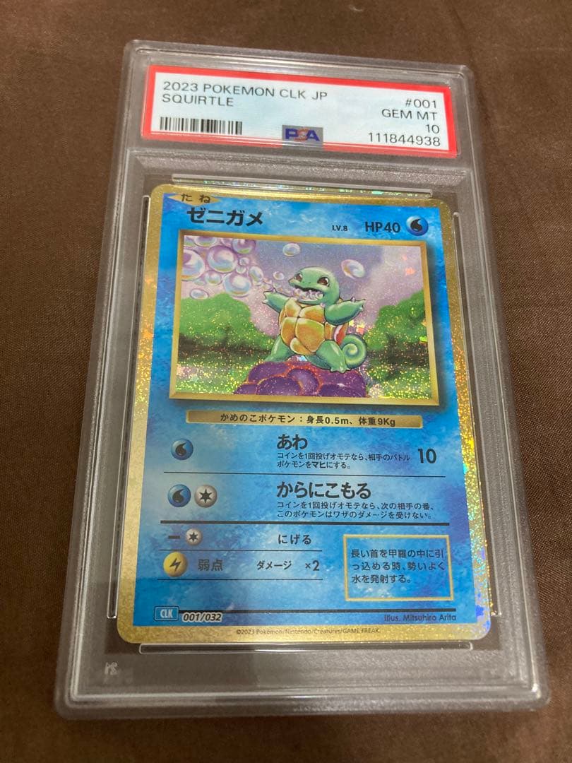 【PSA】 9連番 classic リザードン カメックス フシギバナ 御三家