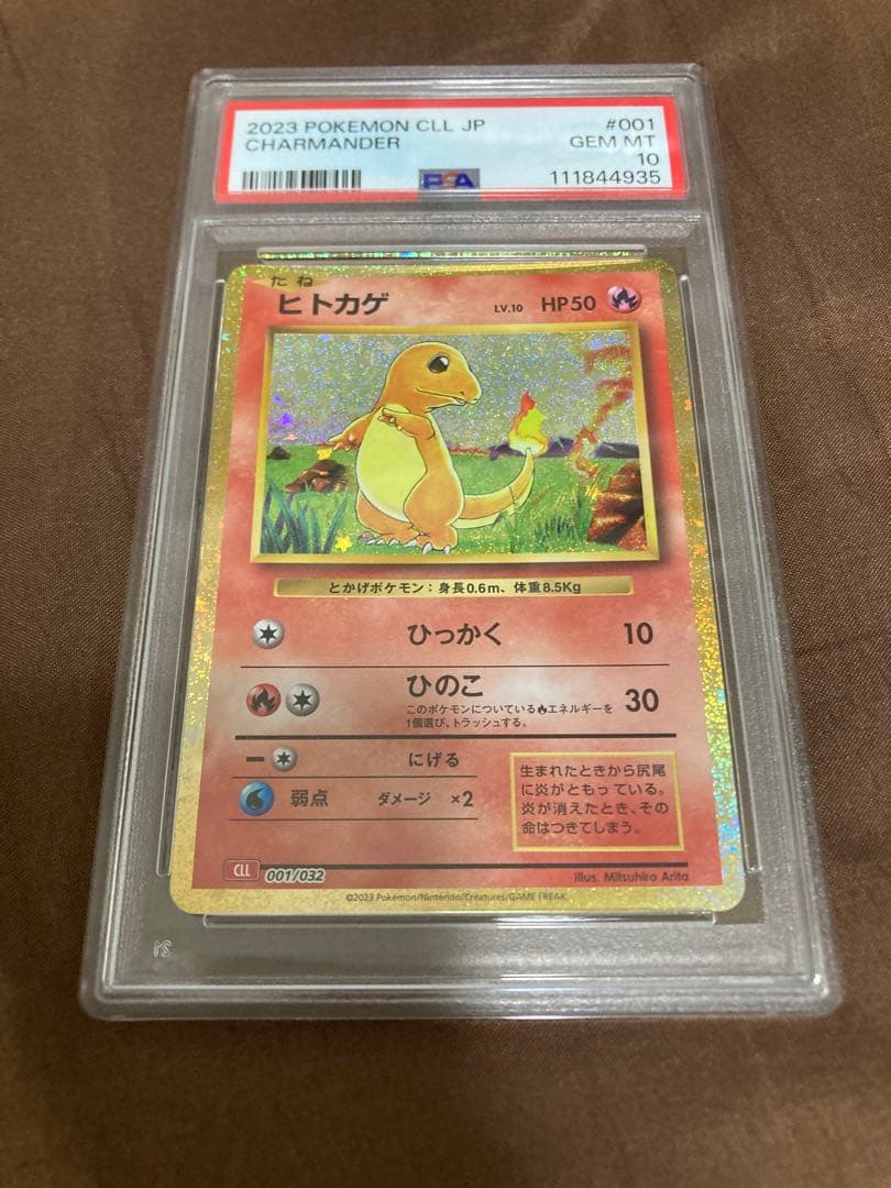 【PSA】 9連番 classic リザードン カメックス フシギバナ 御三家