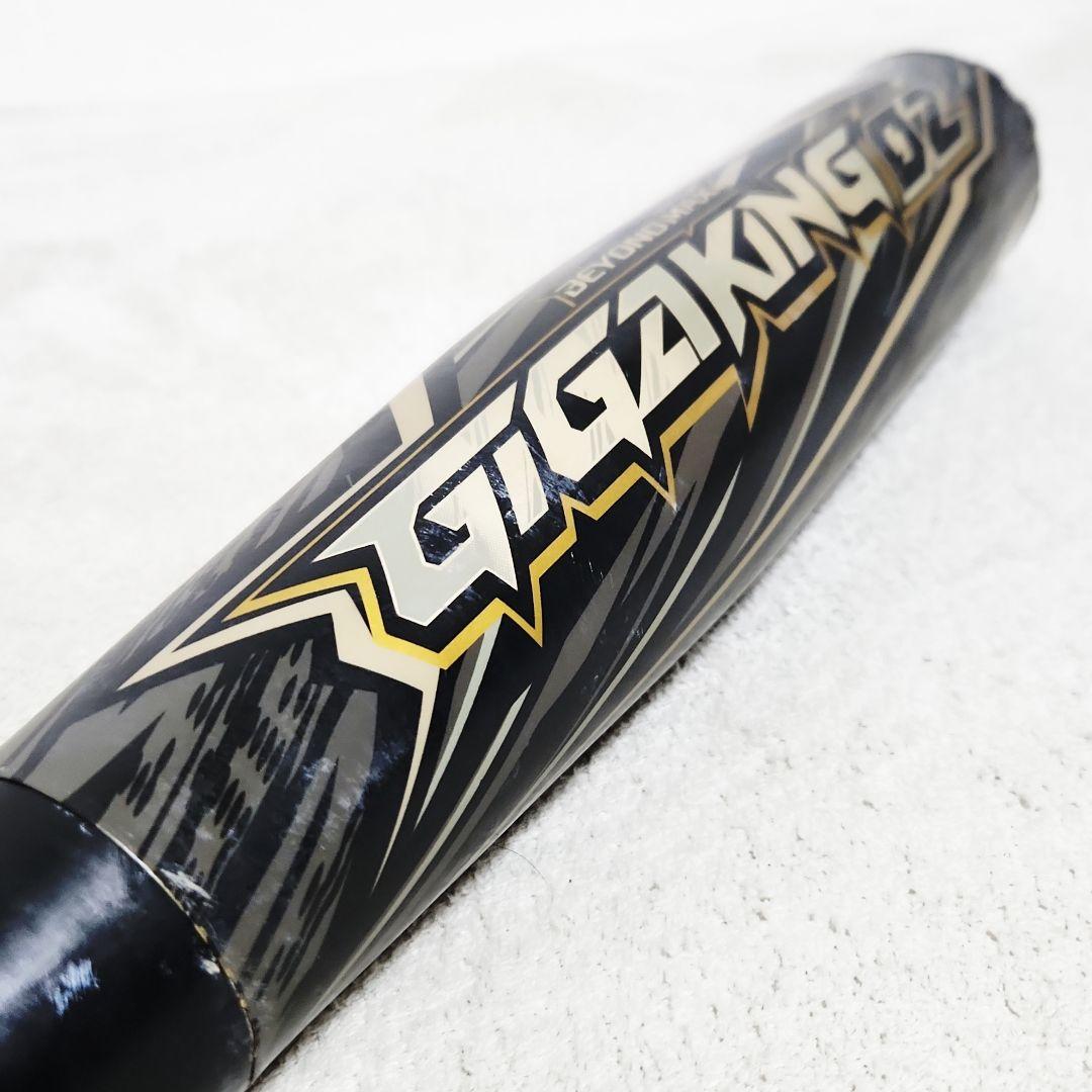 ミズノ ビヨンドマックス GIGAKING 02 軟式野球 バット