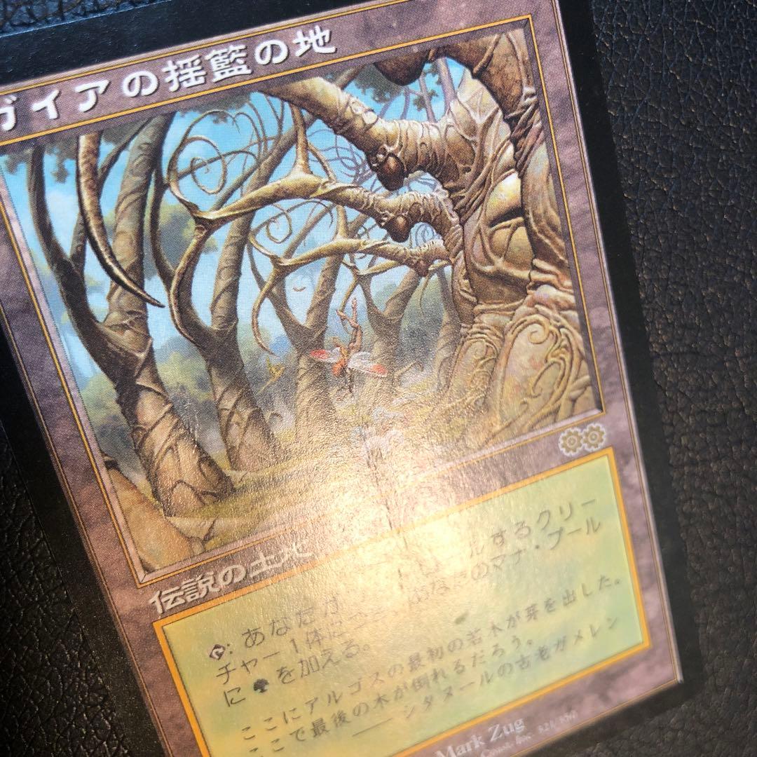 MTG ガイアの揺籃の地 日本語 1枚 ②