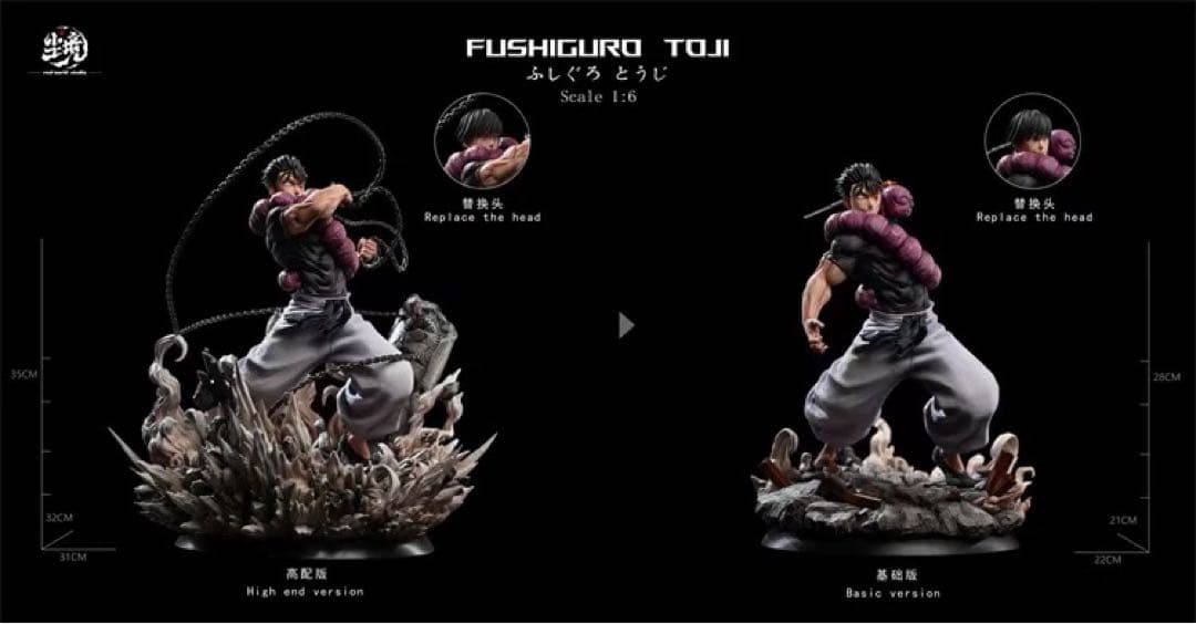 呪術廻戦 伏黒甚爾 ガレージキット ガレキ スタチュー③