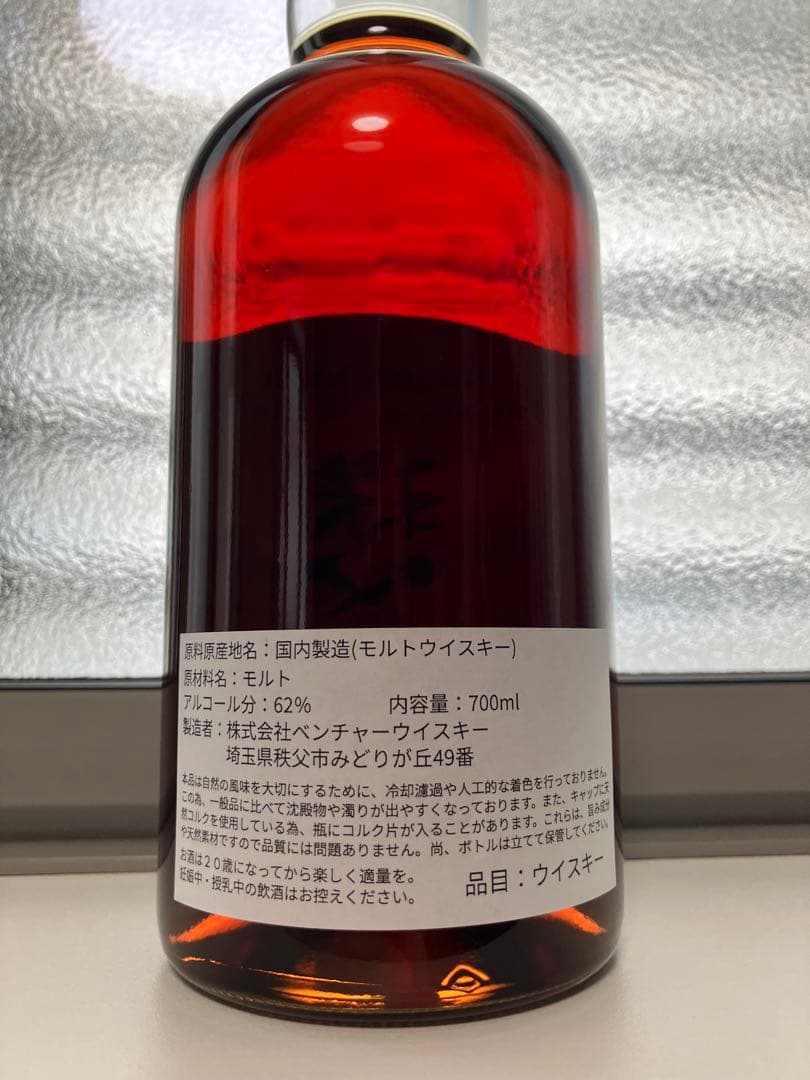 【1/17限定】ACORN EDITION CHICHIBU 700ml 62%
