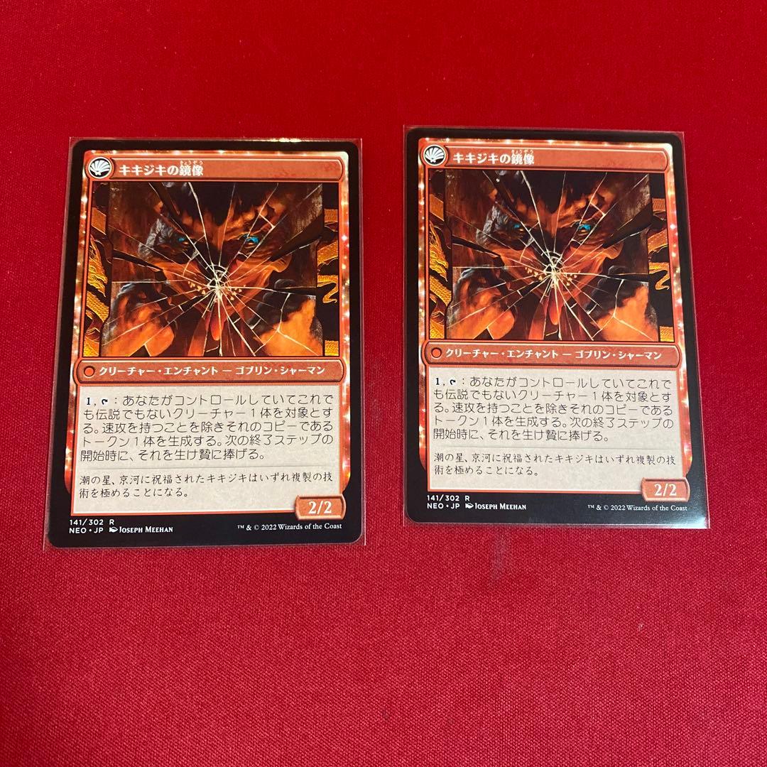 MTG 鏡割りの寓話 ２枚セット