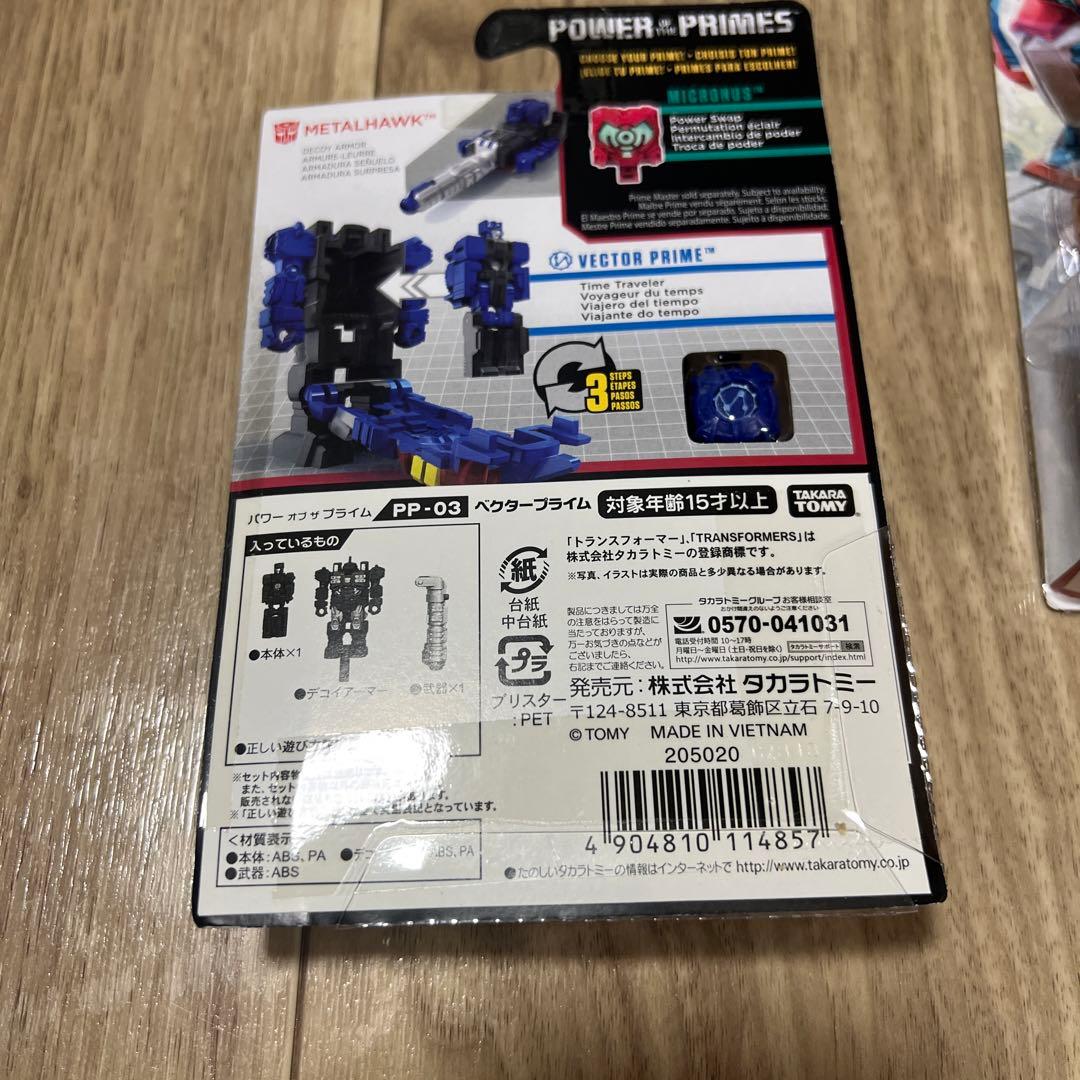 トランスフォーマー セット売り