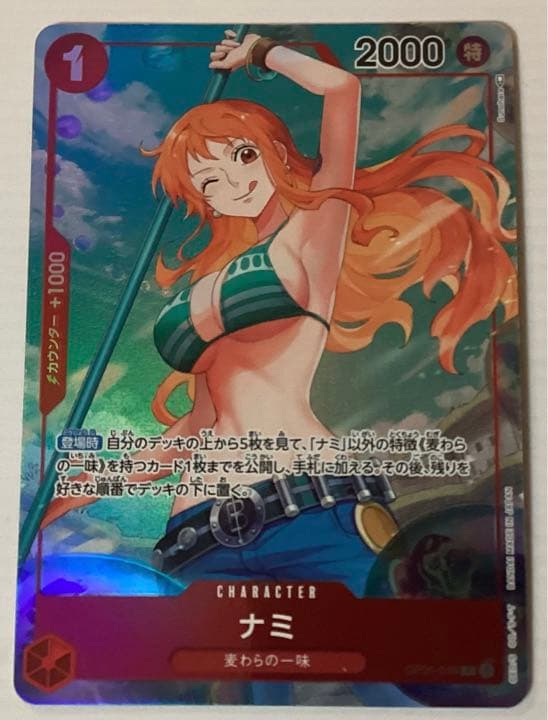 ワンピースカード パラレル ナミ　送料込み　追跡　即日発送