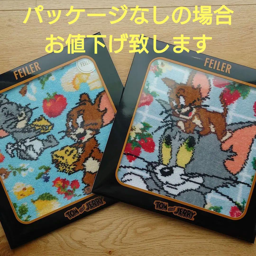 フェイラー　トムとジェリー　パッケージ入り2枚組