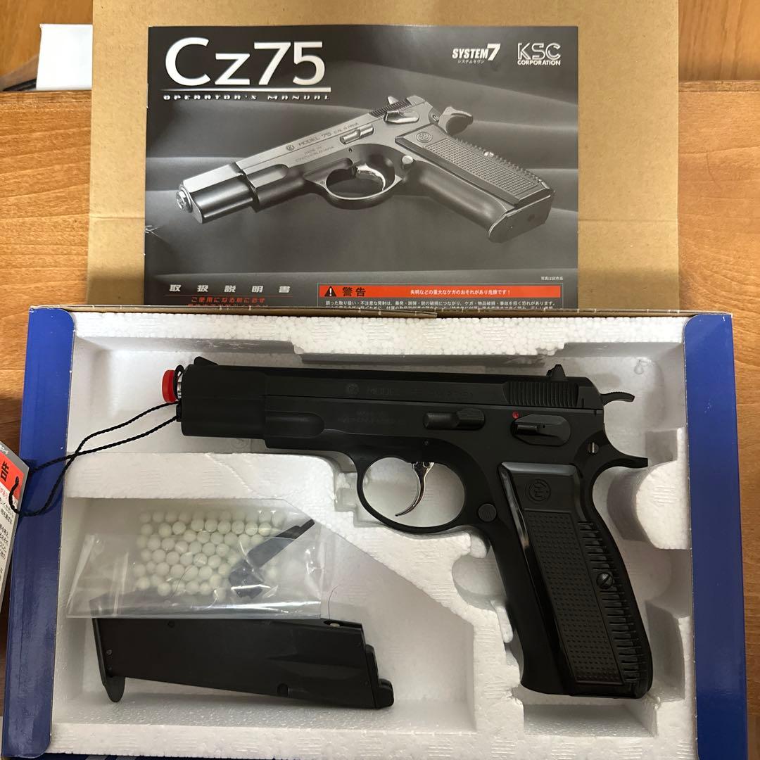 トイガン KSC Cz75 2nd ver. SYSTEM7(HW)