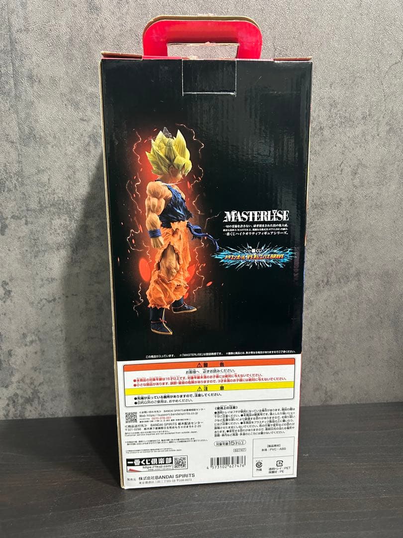 ドラゴンボール フィギュア リペイント 超サイヤ人 孫悟空 二次元彩色