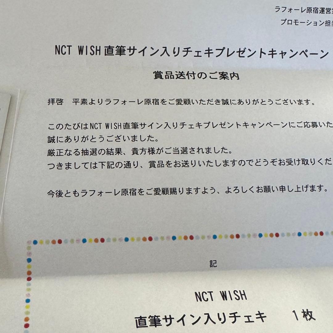 NCT WISH SAKUYA サクヤ　直筆サイン入りチェキ