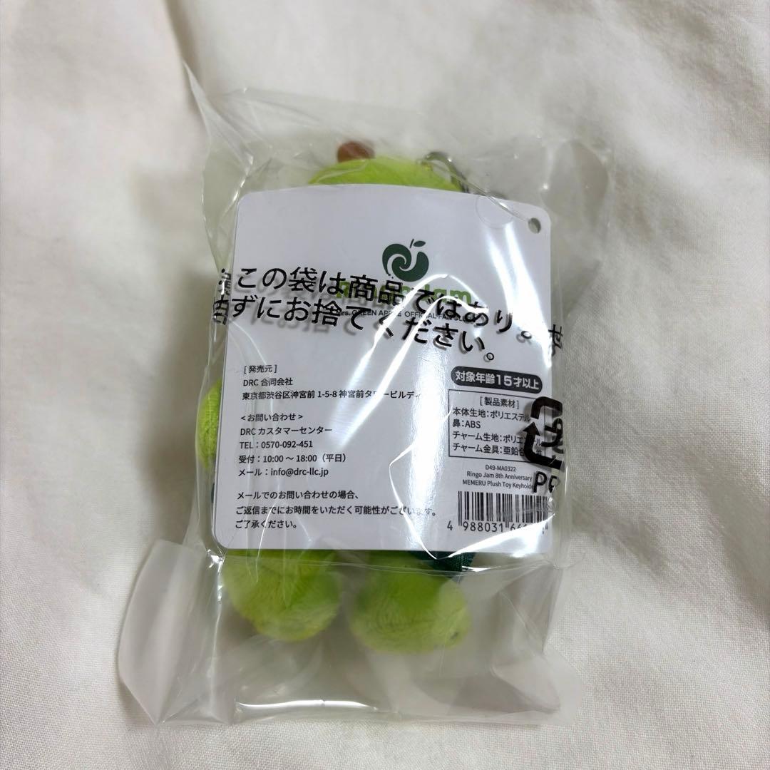 【新品未開封】メメル ミセスグリーンアップル