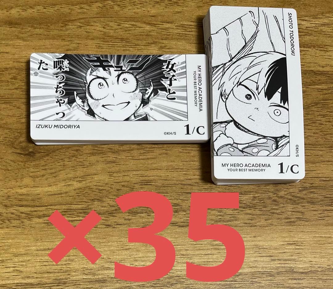 僕のヒーローアカデミア　ボードゲーム　轟焦凍　幼少期　緑谷出久