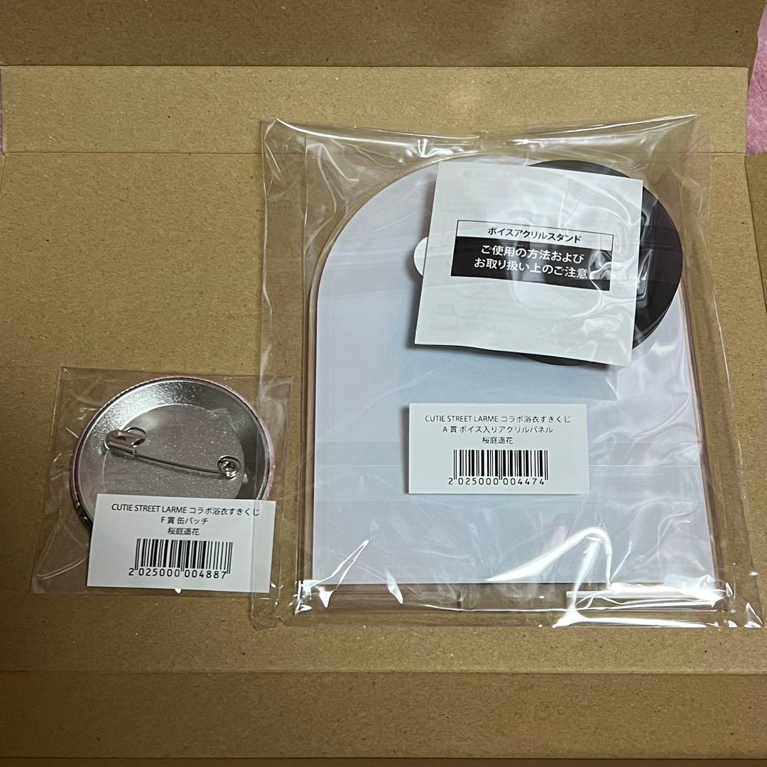 CUTIE STREET　桜庭遥花　すきくじ　ボイス入りアクリルパネル　A賞