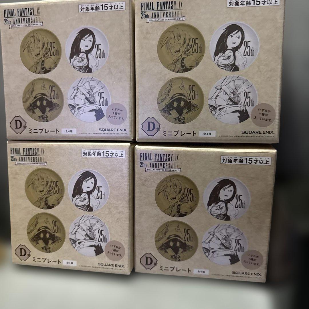 ファイナルファンタジー 7 くじ　D賞　未開封　箱痛みあり　リバースくじG賞