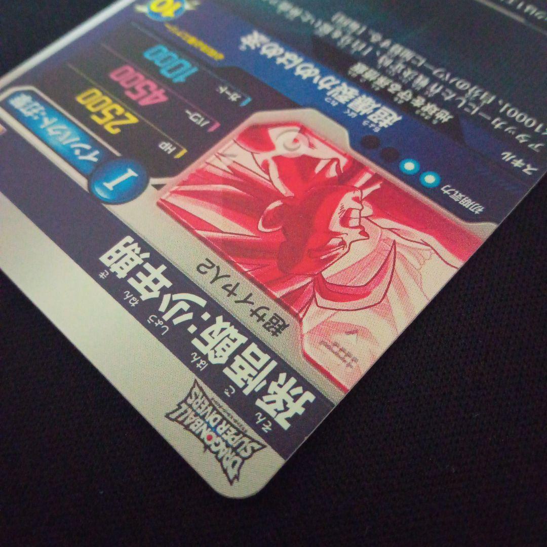 ドラゴンボールダイバーズSDV5-008GDR★孫悟飯少年期パラレル