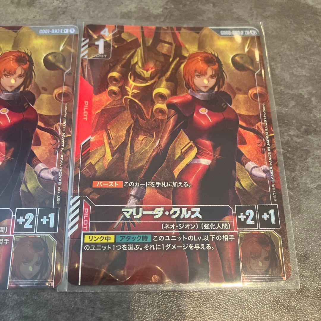 ガンダムカードゲーム　マリーダ・クルス　パラレル