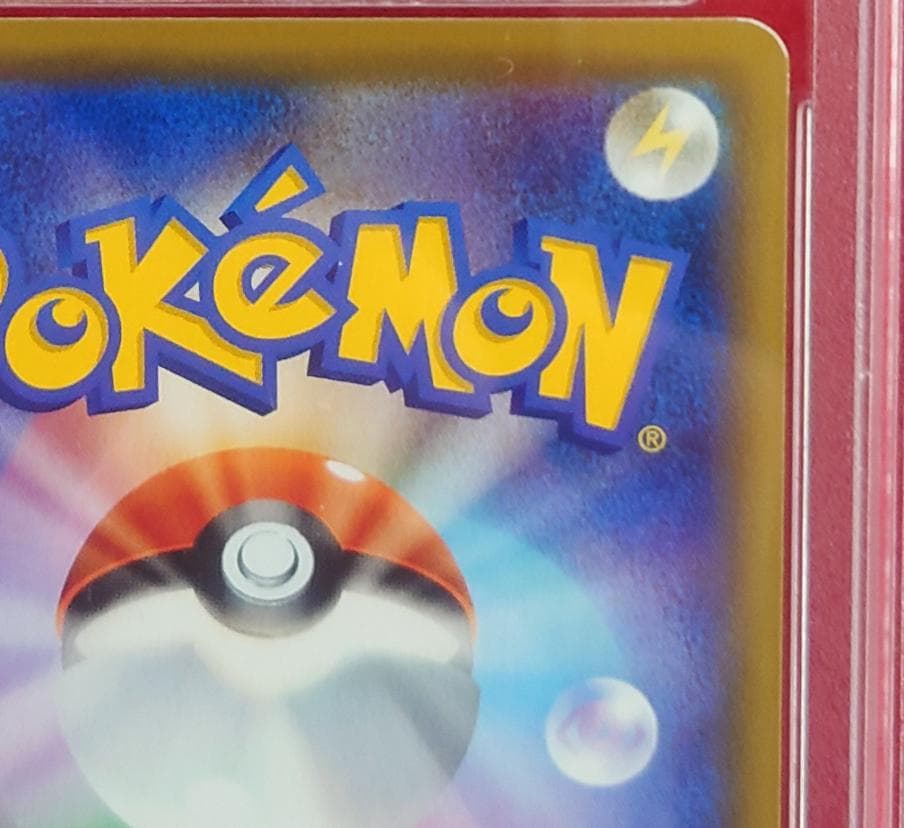 【PSA9】ピッピ CHR ドリームリーグプロモ SM-P381 #220