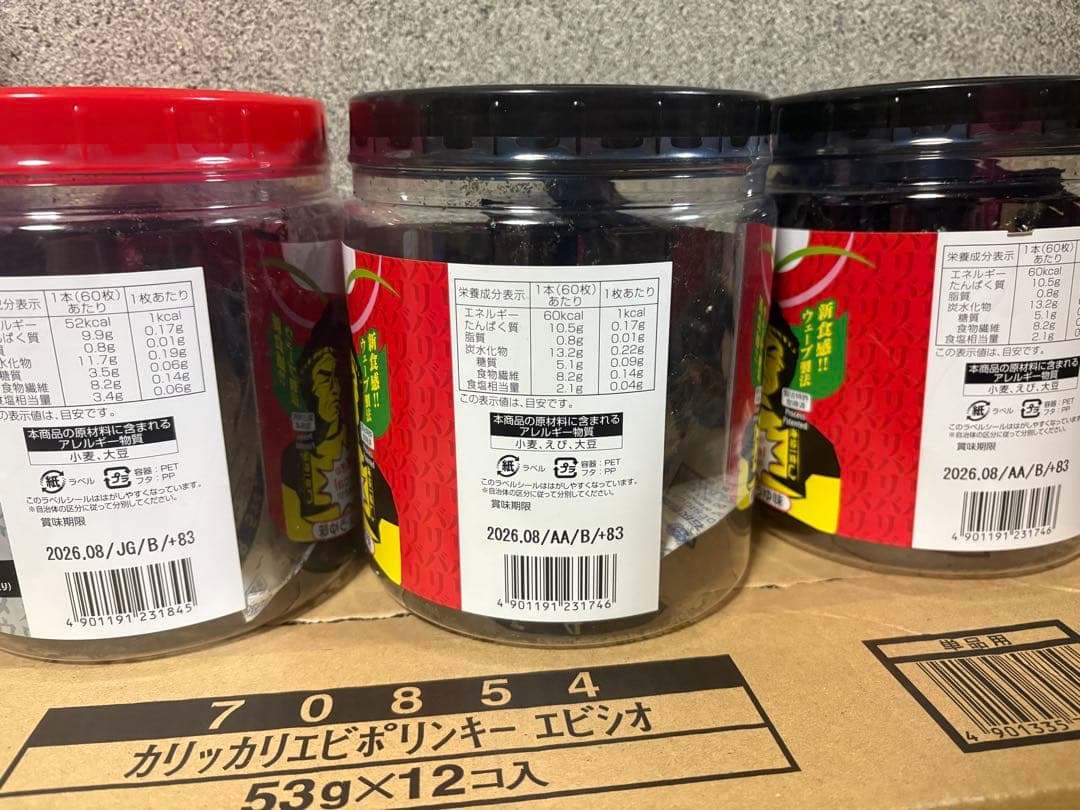 お菓子詰めあわせ　じゃがりこ　オレオ　チップスター　メルティキッス　男梅等