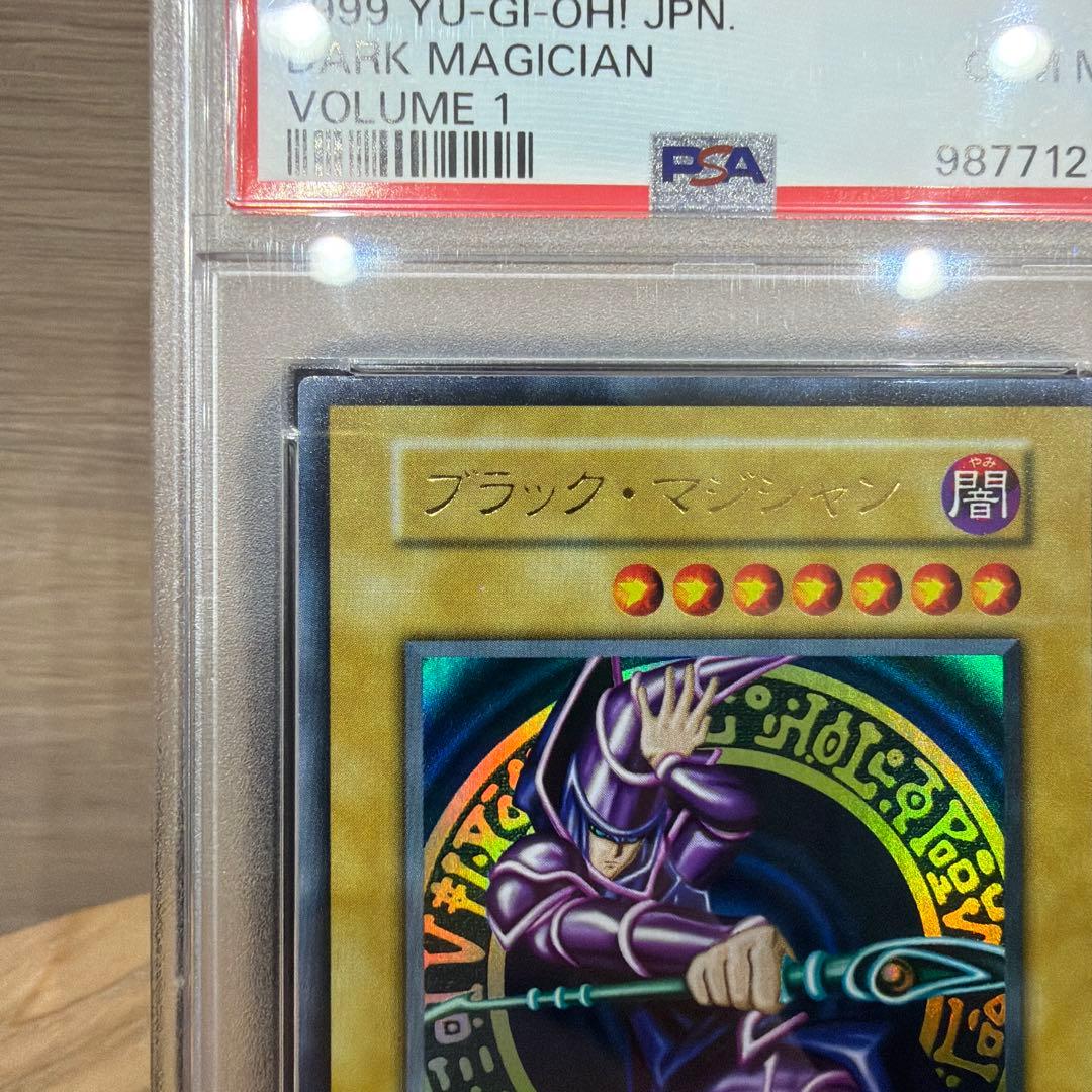 ジ*ン様 初期　PSA10 ブラックマジシャン