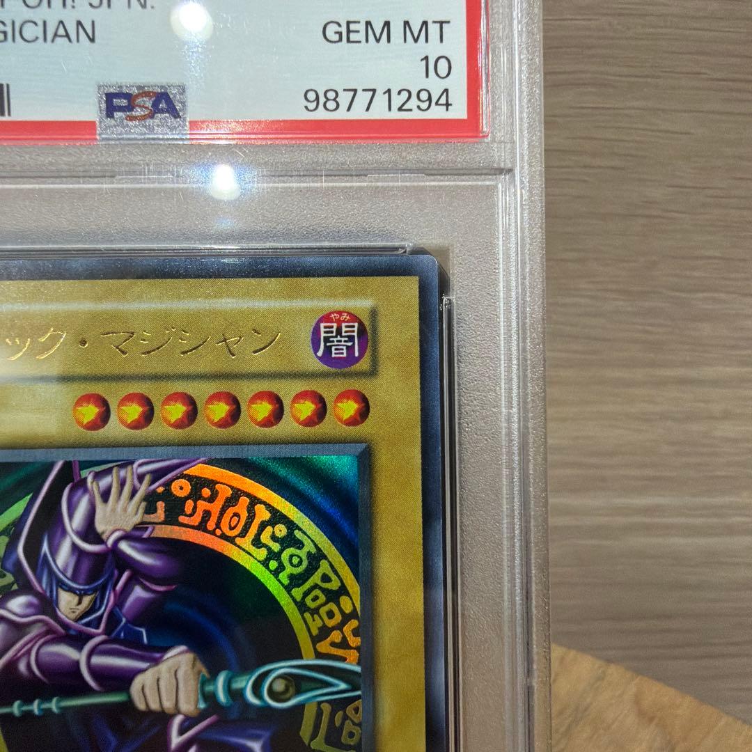 ジ*ン様 初期　PSA10 ブラックマジシャン