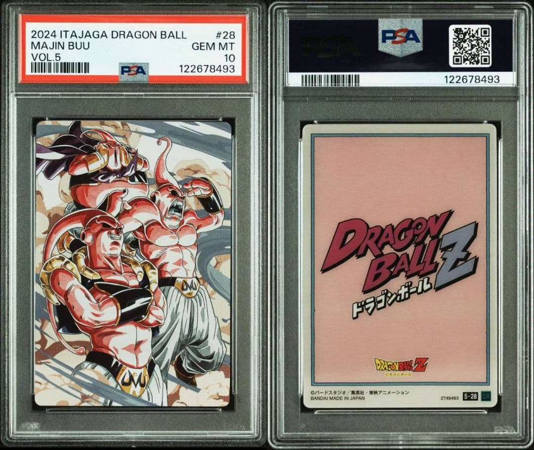 PSA10 イタジャガ ドラゴンボール 5弾 5-27 5-28 連番二枚セット