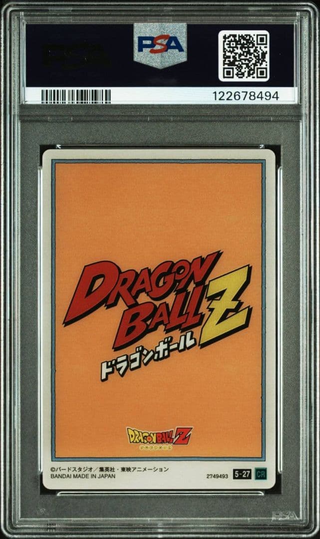 PSA10 イタジャガ ドラゴンボール 5弾 5-27 5-28 連番二枚セット