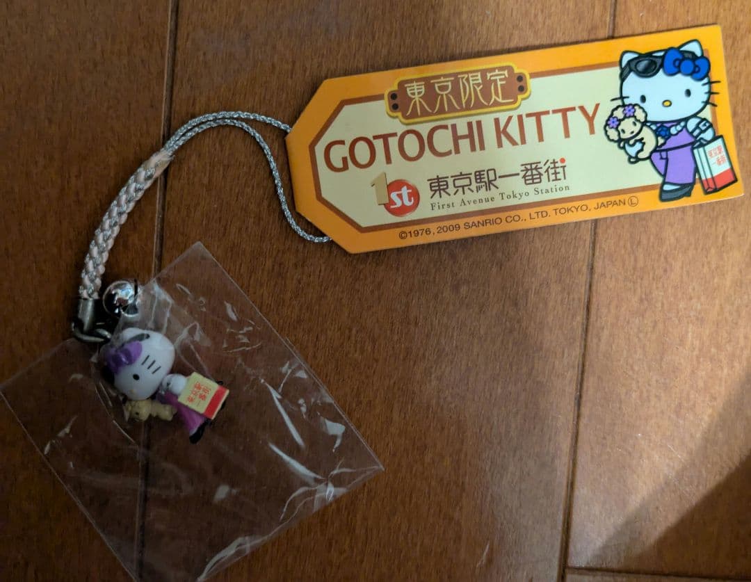 ご当地キティ 東京一番街 東京限定 根付けストラップ 紫色 2008年