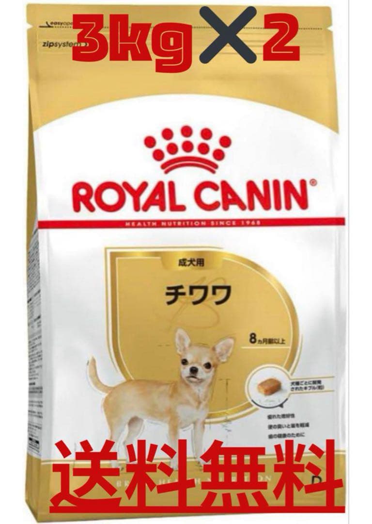  CANIN チワワ用 ドッグフード 3kg×2 袋