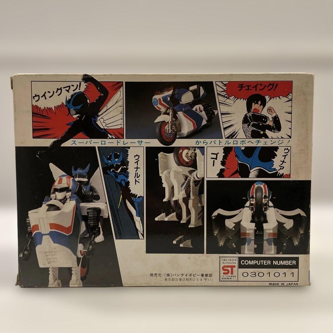 超合金　ポピー 夢戦士ウイングマン 2種 フィギュア ウイナア/ウイナルドⅡ世