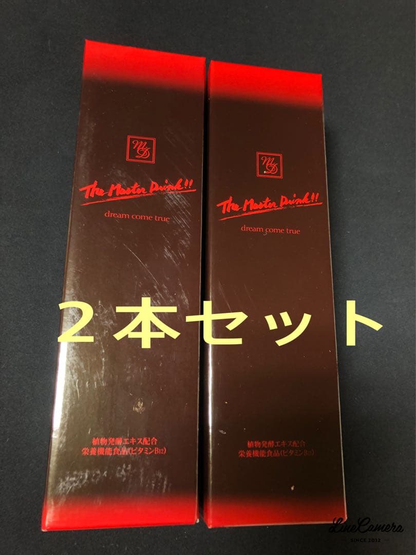 The Master Drinkザ・マスタードリンク2本セット