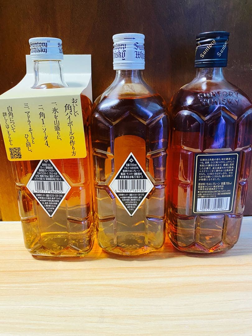 サントリーウイスキー 750ml 3本セット　白角　黒角