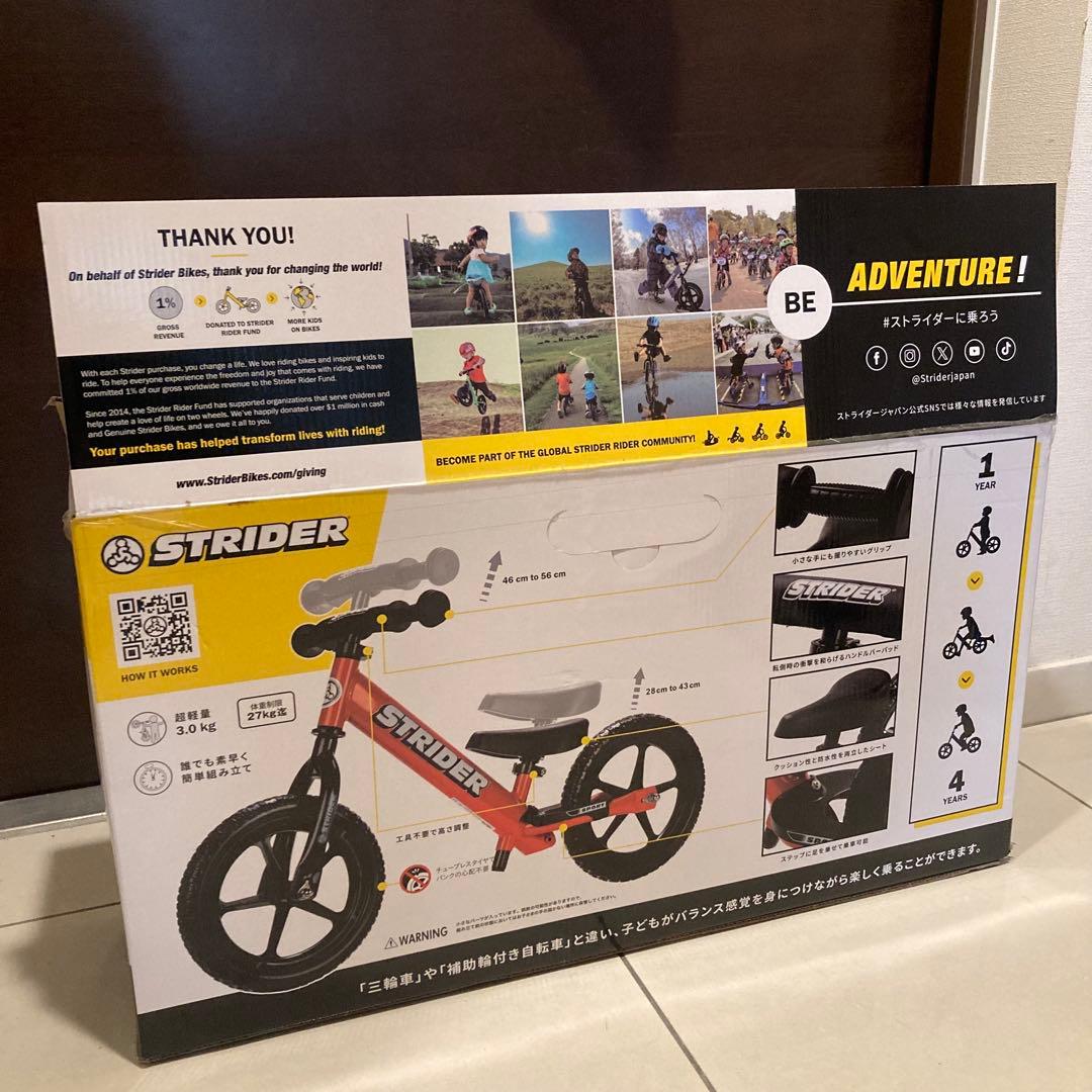 ストライダースポーツモデル　赤