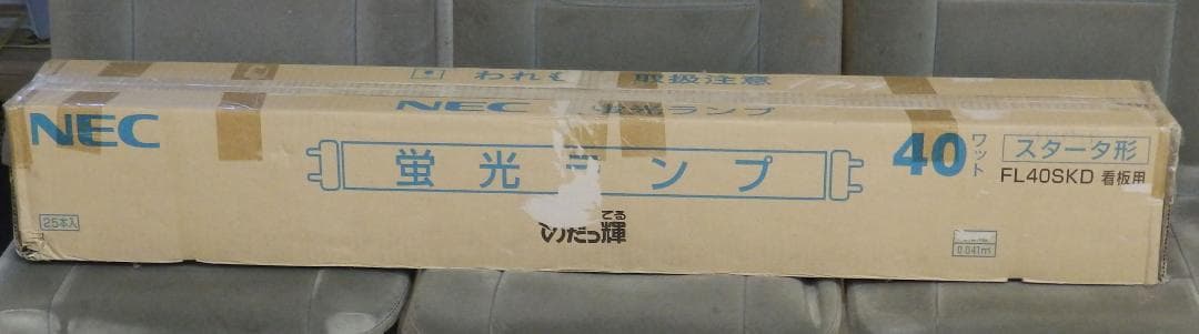 NEC 看板用蛍光灯 《めだっ輝》 直管 グロースタータ形 40W 25本セット