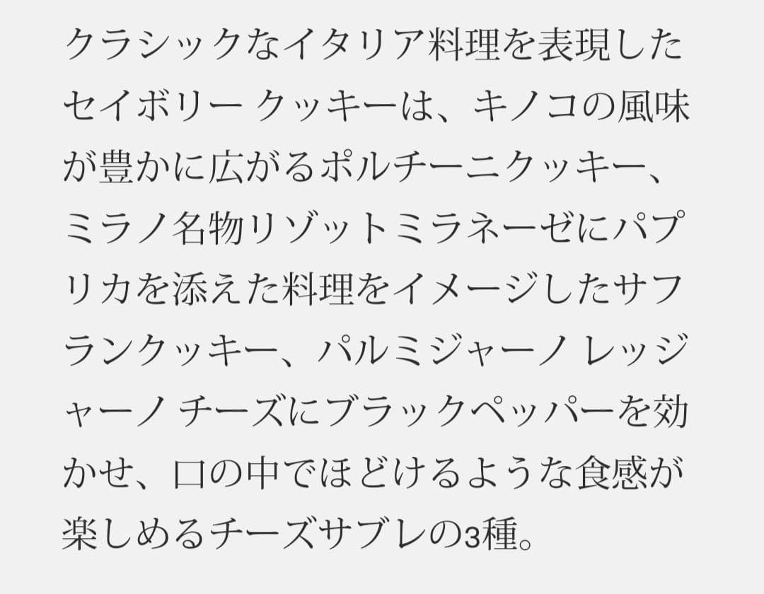 GUCCI セイボリーボックス * クッキー 松葉屋茶寮 方舟gallery