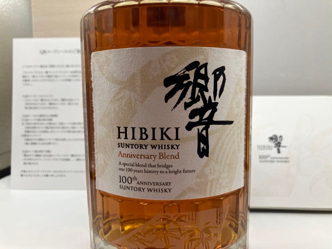 【完品】HIBIKI 響100周年 アニバーサリーブレンド 新品 未使用 希少酒