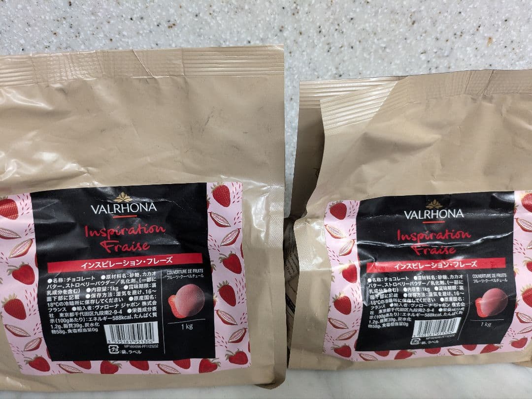 ヴァローナインスピレーションフレーズ1キロ×2個セット