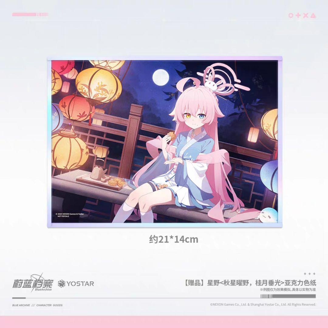 【中国限定】 ブルーアーカイブ 秋星曜野 特典グッズセット 小鳥遊ホシノ