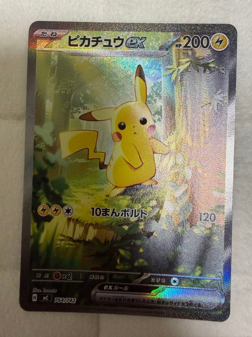 ポケモンカード スタートデッキ100 ピカチュウex SAR仕様 25番