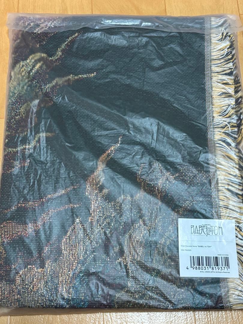 ミセス バベルの塔 マルチクロス ランダムガチャ 当たり ゴブラン織り