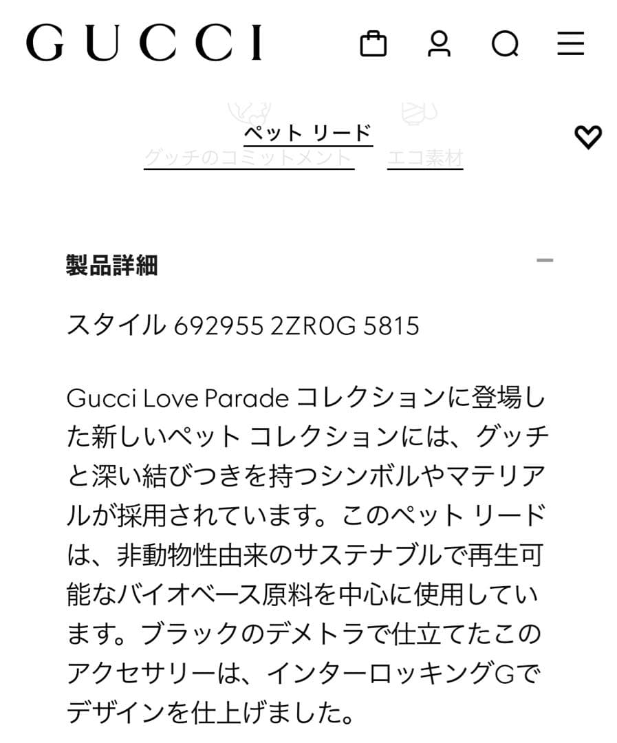 最終値下げ◆新品未使用◆GUCCI ペットリード/犬用リード
