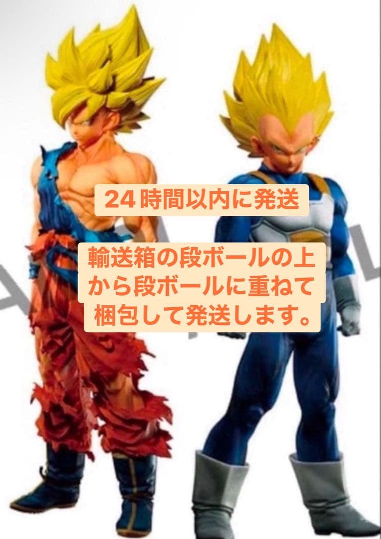 ゲンキダマツリ 孫悟空　ベジータ　SMSP セット 未開封