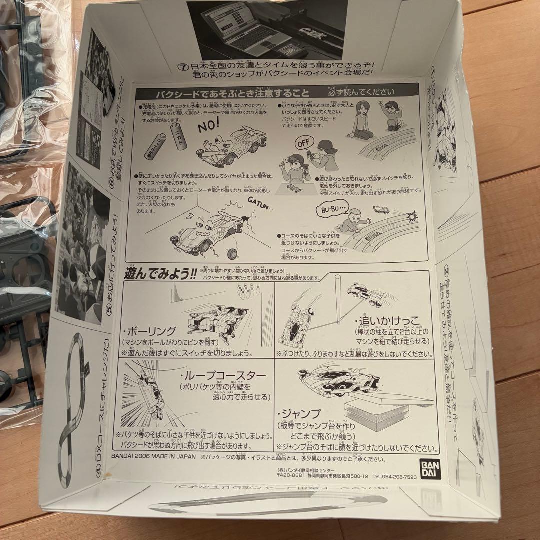 ECLIPSE ADVAN SUPRAプラモデル サイン入り爆シードBANDAI