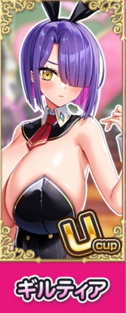 バニー学園発売直筆サイン入り　イベント景品　バニー学園　ギルティアC賞