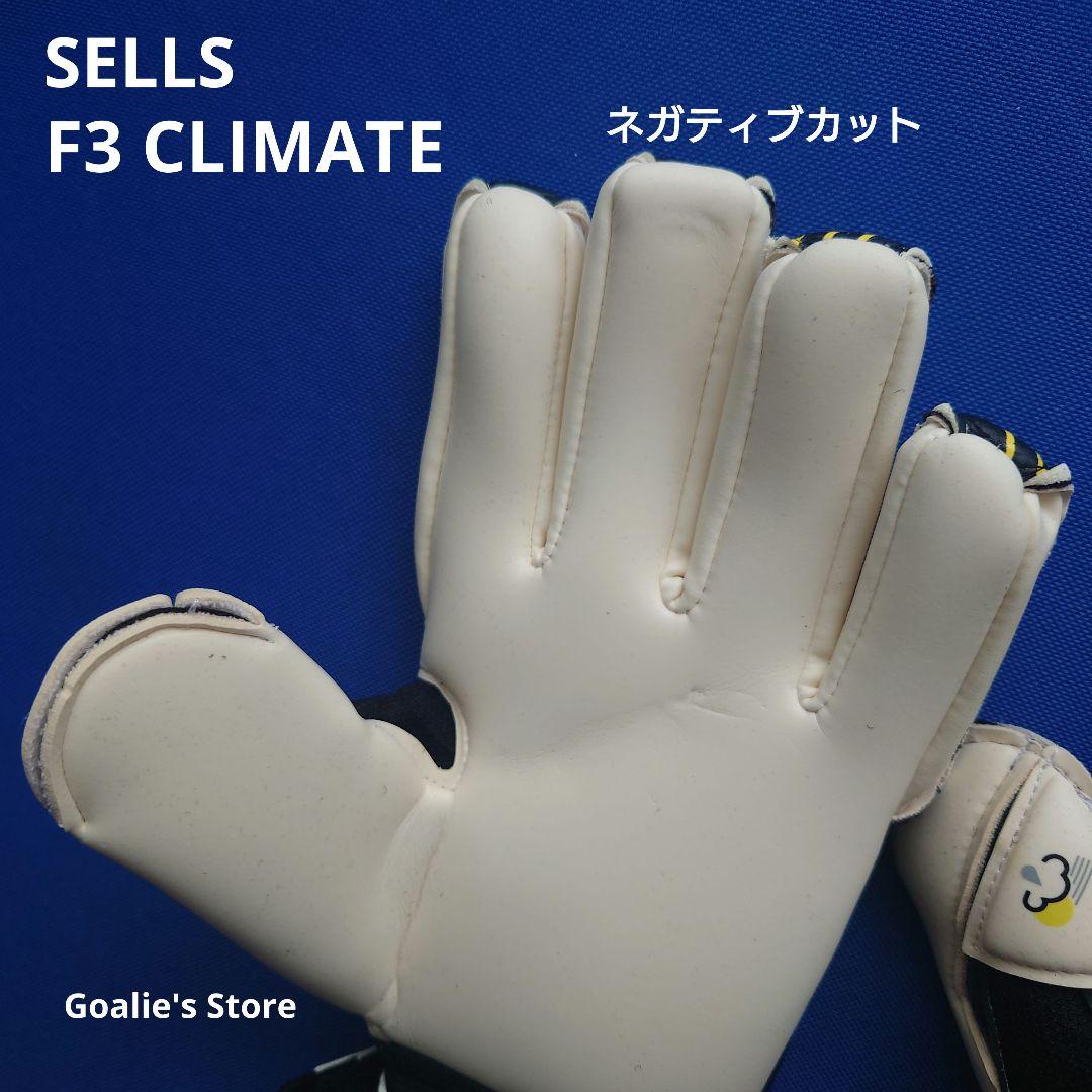 SELLS F3 CLIMATE セルスF3 クライメートプロモデル 8号