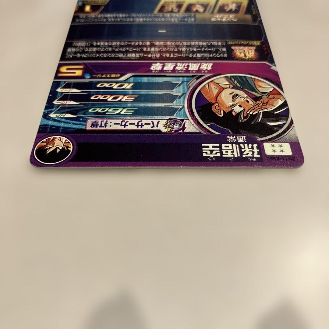 bm11-asec 孫悟空　パラレル　傷あり