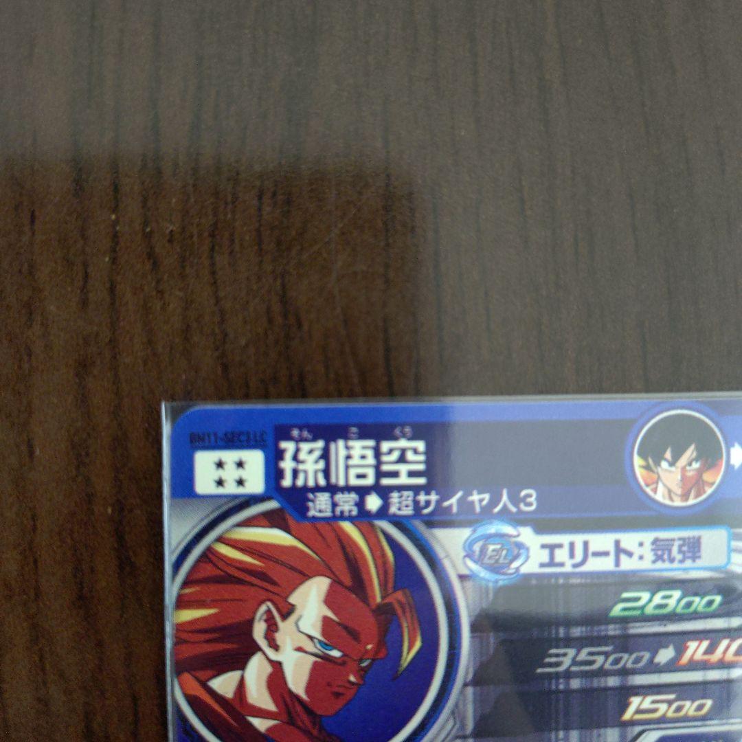 ドラゴンボールヒーローズbm11-sec3lc孫悟空