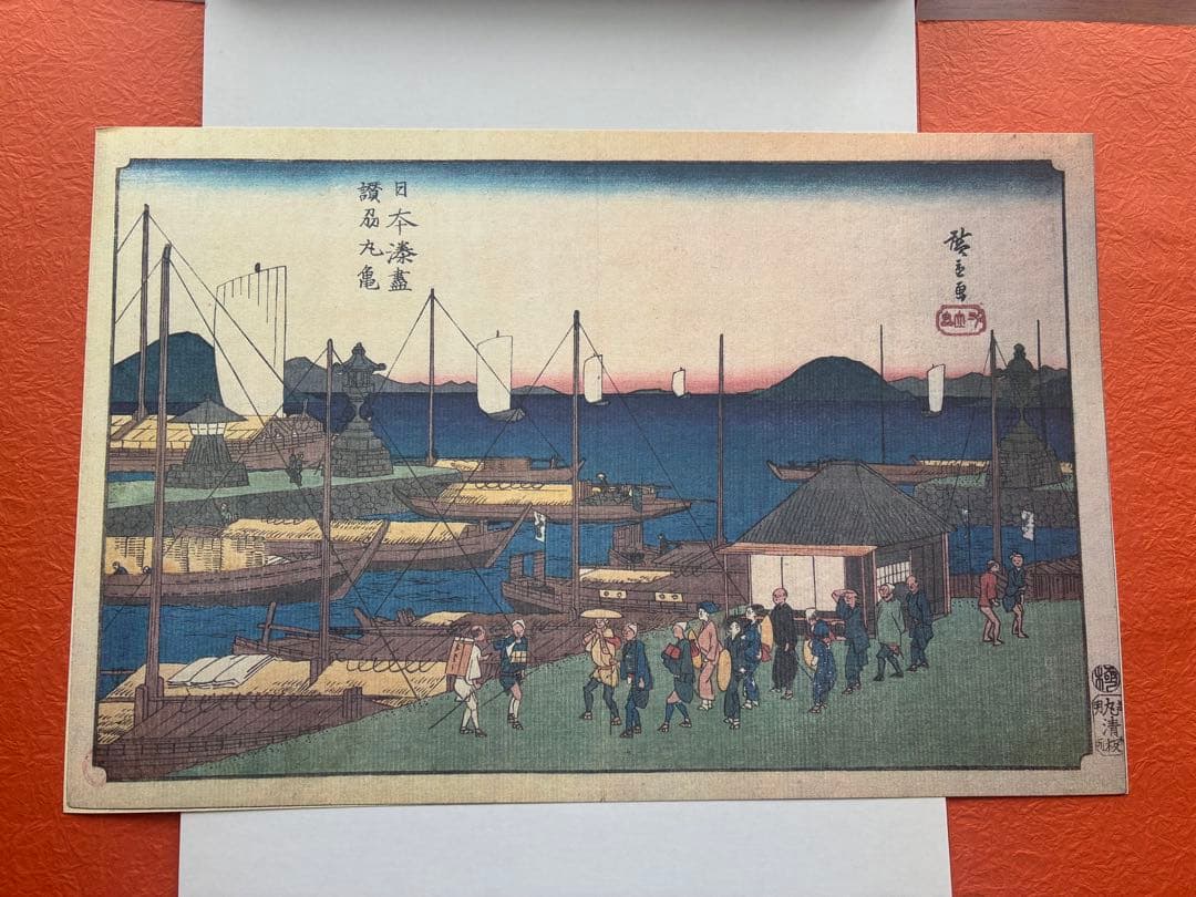 コレクター向け★指定文化財★広重名画3点